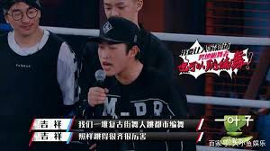 《這!就是街舞》（英文：street dance of china） 是2018年的中國 綜藝節目。 由優酷、天貓、巨匠出品，聯合燦星共同製作，並於2018年2月24日起在優酷網路平台播出。 節目形式為街舞選拔類真人秀，由黃子韜 、易烊千璽、羅志祥及韓庚擔任明星隊長 ，並透過海選、個人對戰及團體對戰等形式選出街舞. è¿™å°±æ˜¯è¡—èˆž æž—æ¢¦ å¥¶çƒ å‰ç¥¥è¾¹ç¼˜äººçš„è¡—èˆž