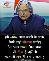 Pin On Motivational Quotes In Hindi Motivational Shayari