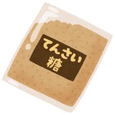 てんさい糖のイラスト | かわいいフリー素材集 いらすとや