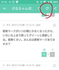 がるちゃん初心者が今さら聞けない質問をすると誰かが教えてくれるトピ ガールズちゃんねる Girls Channel