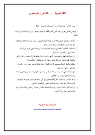 شرح قصيدة اللغة العربية لغة عربية صف خامس ف1 2020 الطالب المميز