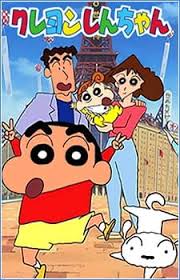 But in this place found a secret organization with a malevolent ideas. Crayon Shin Chan Shin Chan Myanimelist Net