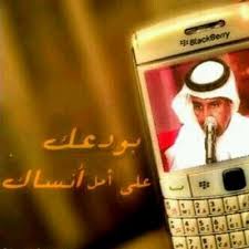 لحالي احلالي On Twitter راح تتذكر طيبتي وتحن على وقت مضى وتندم اكيد لكن تاكد رجعتي ابعد من نجوم السماء وابعد بعيد