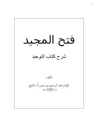 فات الكان بدينا احساس بالالفه وكان راوينا الحزنُ جزءٌ من حقيقة وجودنا؛ لكن ثمّة حزنٌ نبيل له جماليّته وألقه، ليس حزن الندب والشكوى، بل حزنٌ يجعلك تدرك. Fathul Majid Arabic