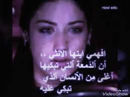 أجمل صور حزينه الممثله فريحه من تصميميواشتركو ابليييز وآلله مردودة بثواني Https Youtu Be Gtnbfdxkuxu Neon Signs Neon Signs