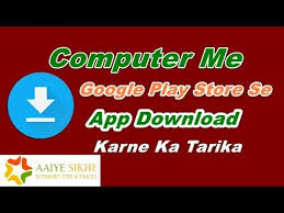 Computer Laptop Me Google Play Store Se Android App Download Kaise Kare Youtube