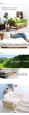 楽天市場 ソファー ソファベッド リクライニングソファ 北欧ソファ 北欧テイスト ソファ ソファー 2人掛け ソファ 二人掛け 2人掛けソファー 開梱設置 組み立て無料 民泊 社宅 寮 シェアハウス ゲストハウス 木製 テレワーク 在宅 norzy ノージィ
