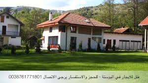 فلل للايجار في البوسنة منطقة فليتيشي Travelerbase Traveling Tips Suggestions