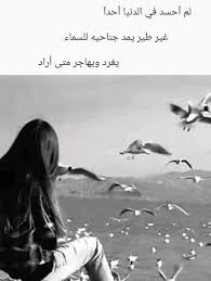 Pin By Noha Farouk On Arabic Quotes Arabic Tattoo Quotes Photo Quotes Talking Quotes
