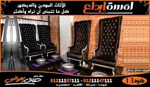 فوتيه فوتيهات مودرن فوتيهات فوتيه مودرن Home Decor Decor Kitchen Appliances