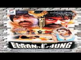Ek Elaan E Jung Full Movie Part 6 Of 13 Youtube