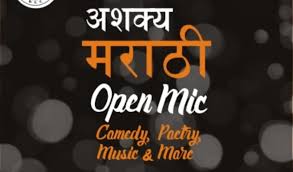 For english to marathi translation, enter the english word you want to translate to marathi meaning in the search box above and. Marathi Comedy Night And Open Mic At The Book Establishment Cafe Events High