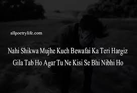 .love, urdu poetry in english for friends, alone boy poetry in urdu, alone boy poetry pic, alone boy poem two lines urdu poetry pics. Bewafa Quotes In Urdu Poetry On Bewafa Dost Sad Bewafa