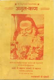 Shri Guru Dev His Divinity Swami Brahmananda Saraswati Jagadguru Bhagavan Shankaracharya Of Jyotir Math Himalayas Cover Of An Early Bi Guru Math Himalayas