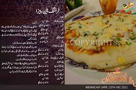 Frying Pan Pizza Recipe Urdu Shireen Anwar Jpg 960 640 Food Recipes Masala Tv Recipe
