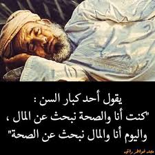 ان كنت تفكر في مستقبلك لن تعيش حاضرك ولا مستقبلك beautiful photos of nature arabic love quotes quotes