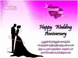 Happy wedding anniversary appa amma.live long stat blessed. Marriage Wishes Images Tamil