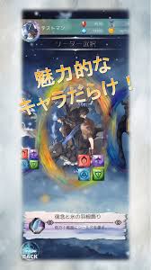 弾幕バトルパナッシュ！！の評価とアプリ情報 - ゲームウィズ