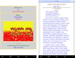 Pattabhi jois wrote his book, yoga mālā, in kannada in 1958, and it Kannada Yoga Apk Download For Android Latest Version 0 1 Com Wkannadayoga