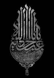 timeline photos hossein chamankhah facebook islamic art calligraphy islamic calligraphy calligraphy art