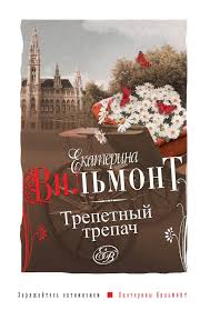 джоджо мойес последнее письмо от твоего любимого скачать Fb2 Trepetnyj Trepach Literatura Zhurnal Chtenie Detskieknigi Lyubovnyjroman Knigi Lyubovnye Romany Novye Knigi