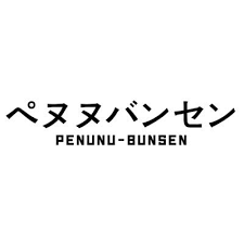 What does penunu bagas mean in english? Penunu Bunsen Penunubunsenn Twitter