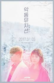 How can i love the heartbreak, you're the one i love (어떻게 이별까지 사랑하겠어, 널 사랑하는 거지) is the lead single off of their third studio album. Akmu How Can I Love The Heartbreak You Re The One I Love M V Teaser Akdong Musician Akmu Video Fanpop