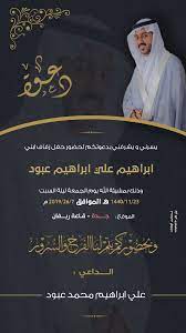 دعوة زواج wedding invitation background invitation background photo logo design