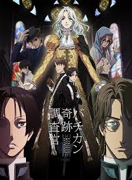 بالجودة العالية hd عدة روابط. Ø§Ù†Ù…ÙŠ Vatican Kiseki Chousakan Ø§Ù†Ù…ÙŠ Ù„ÙŠÙƒ