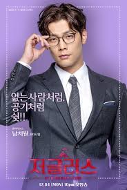 Jugglers (저글러스) | korean drama song: ì €ê¸€ëŸ¬ìŠ¤ Jugglers K Drama Review The Clever Fox