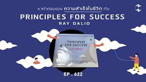 principles ray dalio ราคา 2017