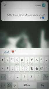iq vx رمزيات رمزيات بنات بنات صور بنات سناب صور سناب بنات مزز مزز جميلات arabic tattoo quotes movie quotes funny beautiful arabic words