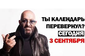 Отныне «вконтакте» будет скрывать посты с упоминанием песни «третье сентября» михаила шуфутинского, которая давно стала символом начала осени и обросла . S2hazjn358xolm
