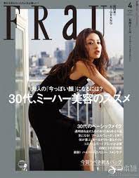 石原里美登女性雜誌封面 表露即將邁入30歲的決心 日劇推薦 非零分享 痞客邦 女性 女性ファッション誌 フラウ