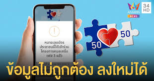 คนละครึ่งเฟส 3 คนที่เคยลงทะเบียนโครงการรัฐแล้ว ลงทะเบียนผ่านเป๋าตัง ต้องกรอกข้อมูลเพิ่ม 2 จุด T4cpjdzrphlbwm