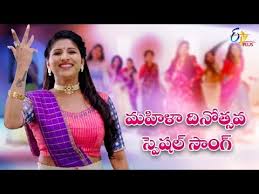 Mangli bathukamma song lyrics in english : Women S Day 2020 Special Song By Mangli Women S Day Special Song Mangli Song Etv Plus Youtube