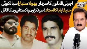 King OF Gujranwala Rana Iftikhar Khari Gangster OF Gujranwala Underworld  Don OF Gujranwala