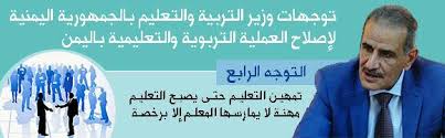 اجتماع بوزارة التربية والتعليم يناقش خطة الاستجابة الانسانية الخاصة بالوزارة للعام 2021م. ÙˆØ²Ø§Ø±Ø© Ø§Ù„ØªØ±Ø¨ÙŠØ© ÙˆØ§Ù„ØªØ¹Ù„ÙŠÙ… Ø§Ù„ÙŠÙ…Ù†ÙŠØ© Ø§Ù„Ø±Ø¦ÙŠØ³ÙŠØ©