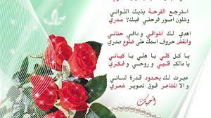 ١ أشهر أبيات شعر عن الجهل. Ø§Ø¨ÙŠØ§Øª Ø´Ø¹Ø± Ù…Ø¯Ø­ Ù„Ù„Ø¹Ø±ÙŠØ³ Ø§Ø´Ø¹Ø§Ø± Ùˆ Ø¨Ø·Ø§Ù‚Ø§Øª ØªÙ‡Ù†Ø¦Ù‡ Ø¨Ø§Ù„Ø¹Ø±Ø³ Ø§Ù„ØºØ¯Ø± ÙˆØ§Ù„Ø®ÙŠØ§Ù†Ø©