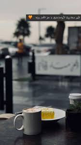 مساء الخير In 2021 Iphone Wallpaper Quotes Love Fake Girls Wallpaper Quotes