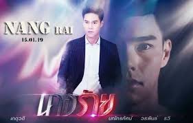 Drama Nang Rai Episode 1 15 Lengkap Aktor Aktris Thailand