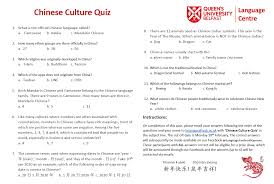 Nov 14, 2021 · the chinese new year quiz. Chinese Culture Quiz 2020 Chinese At Queen S