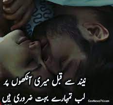 Zakat is not obligatory on everyone. Romantic Urdu Sms Urdu Poetry Shayari Love Romantic Amazing Poetry Geo News