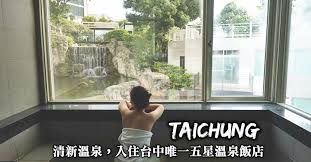 Search for text in self post contents. æ¸…æ–°æº«æ³‰ä¸€æ³ŠäºŒé£Ÿ ä½èŠ±åœ'å'Œå®¤å¥—æˆ¿ æ³¡æš–æ¹¯ äº«ç¾Žé£Ÿ çœ‹å¤§è‚šå±±æœ€ç¾Žå¤œæ™¯