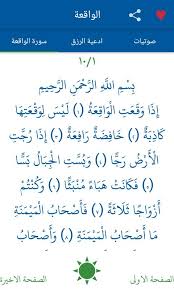 ﺿﻄﺮﺍﺑﺎﺕ ﺑﺎﻷﻧﻒ ﻭﺍﻷﺫﻥ ﻭﺍﻟﺤﻨﺠﺮﺓ، ﺍﺿﻄﺮﺍﺑﺎﺕ ﺑﺎﻟﻤﻌﺪﺓ، ﻋﺴﺮ ﻫﻀﻢ، ﺍﺿﻄﺮﺍﺑﺎﺕ ﺑﺎﻟﻜﺒﺪ، ﺍﺿﻄ. ÙØ¶Ù„ Ù‚Ø±Ø§Ø¡Ø© Ø³ÙˆØ±Ø© Ø§Ù„ÙˆØ§Ù‚Ø¹Ø© Ù…ÙƒØªÙˆØ¨Ø©