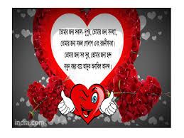 Birthday Wishes For Boyfriend Romantic In Bengali Best Bangla Love Sms 100 Romantic Text Message Collection Romantic Text Messages Love Sms Romantic Texts