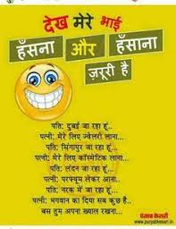 The same couple after marriage: 270 Laughing Ideas Jokes In Hindi Funny Jokes In Hindi Funny Jokes