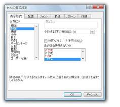 マイナスを三角 や で表示 負の数の表示形式 Excel エクセル の使い方 セルの書式設定 数値の表示形式