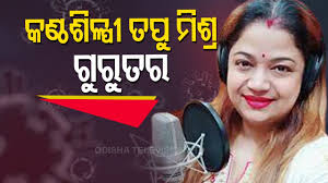 Tapu's sister dhrutidipa mishra said that her health condition remains to worsen for a few days and tapu mishra is a famous ollywood playback singer who also sung hindi, odia, bengali, sambalpuri. P2ghzlc9h Rp3m