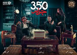 Abdullah Hamadah Series